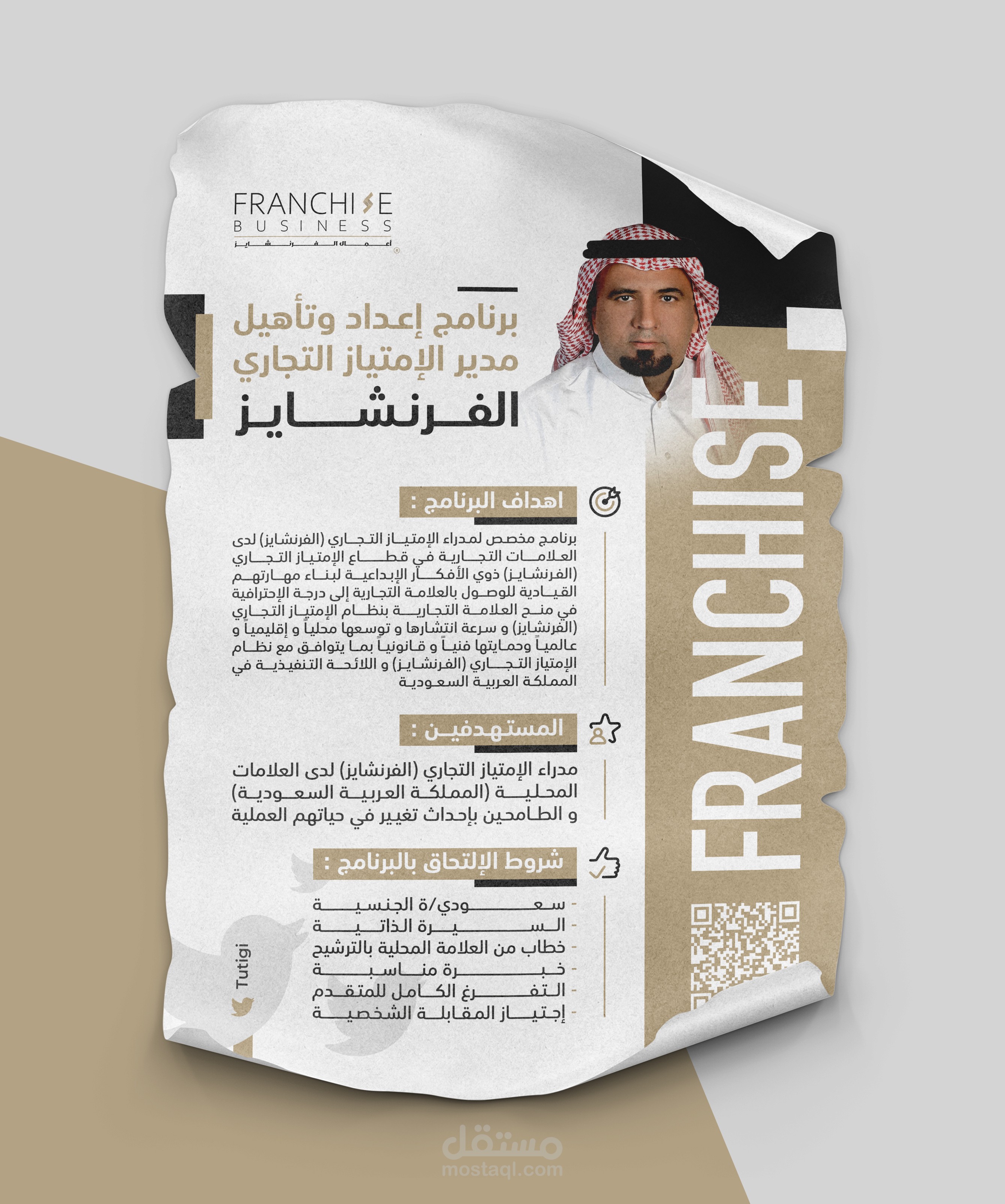 تصميم إعلان دورة