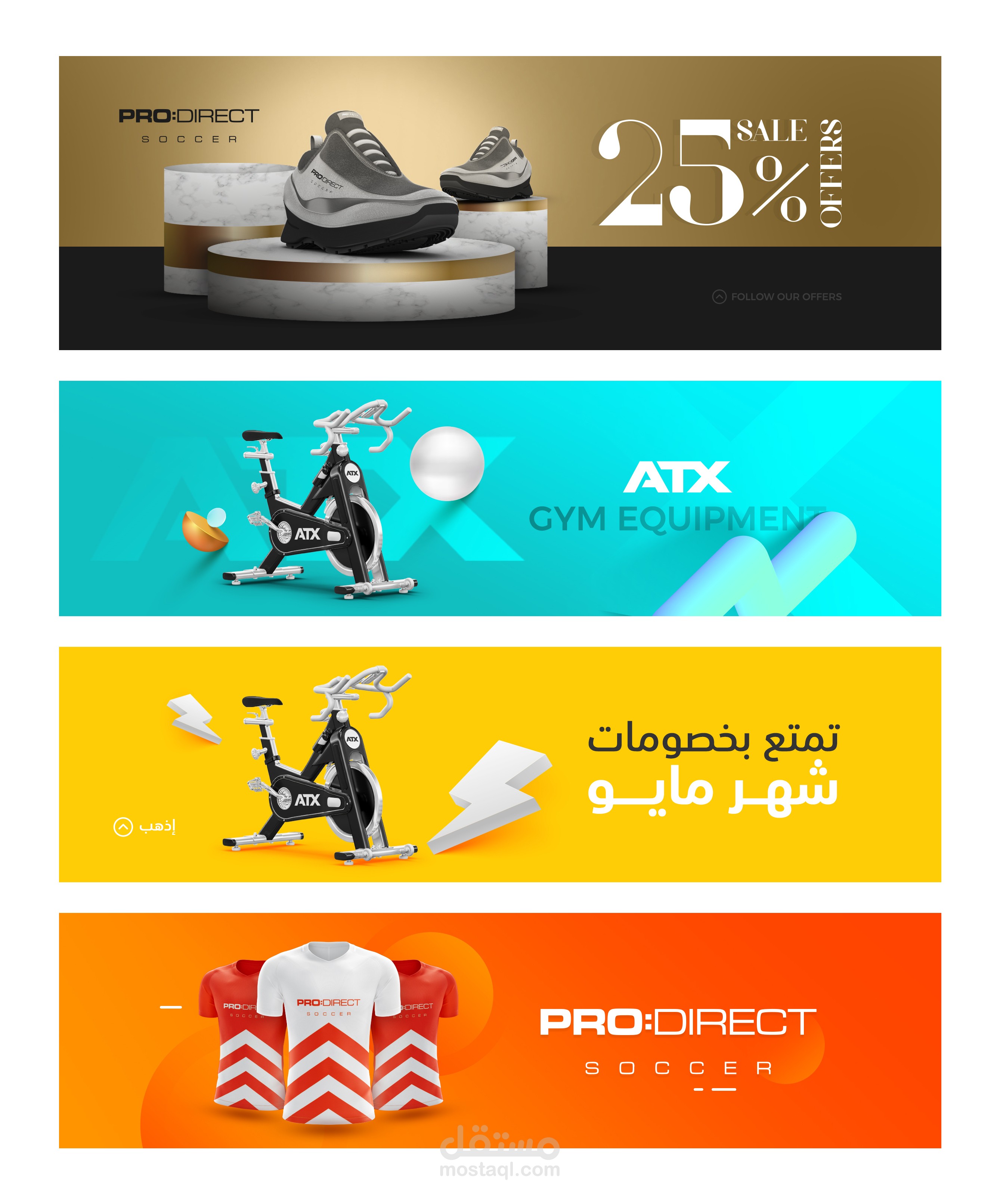 تصاميم بنرات متجر PLSP