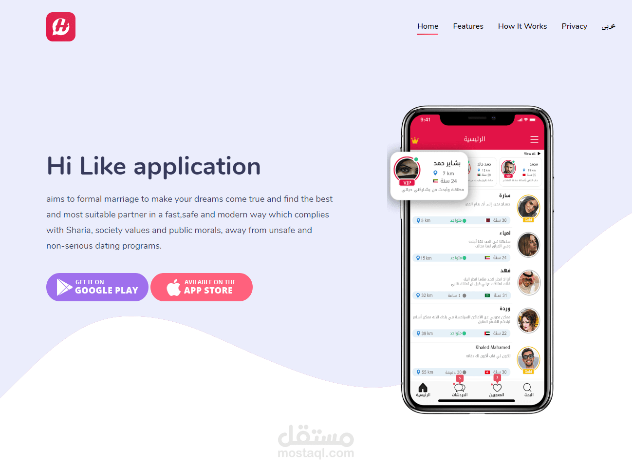 تطبيق HiLikeApp