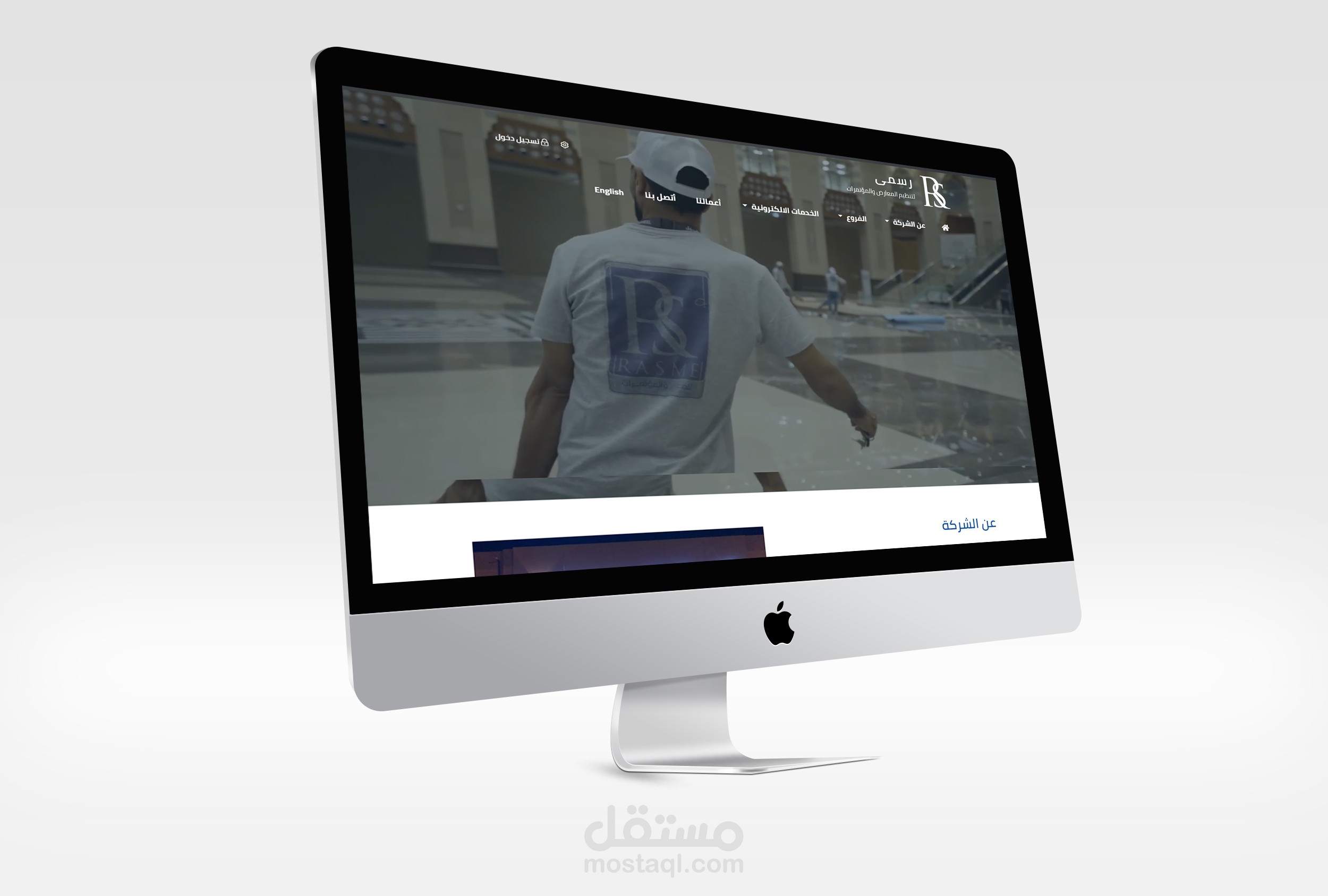 موقع شركة رسمى