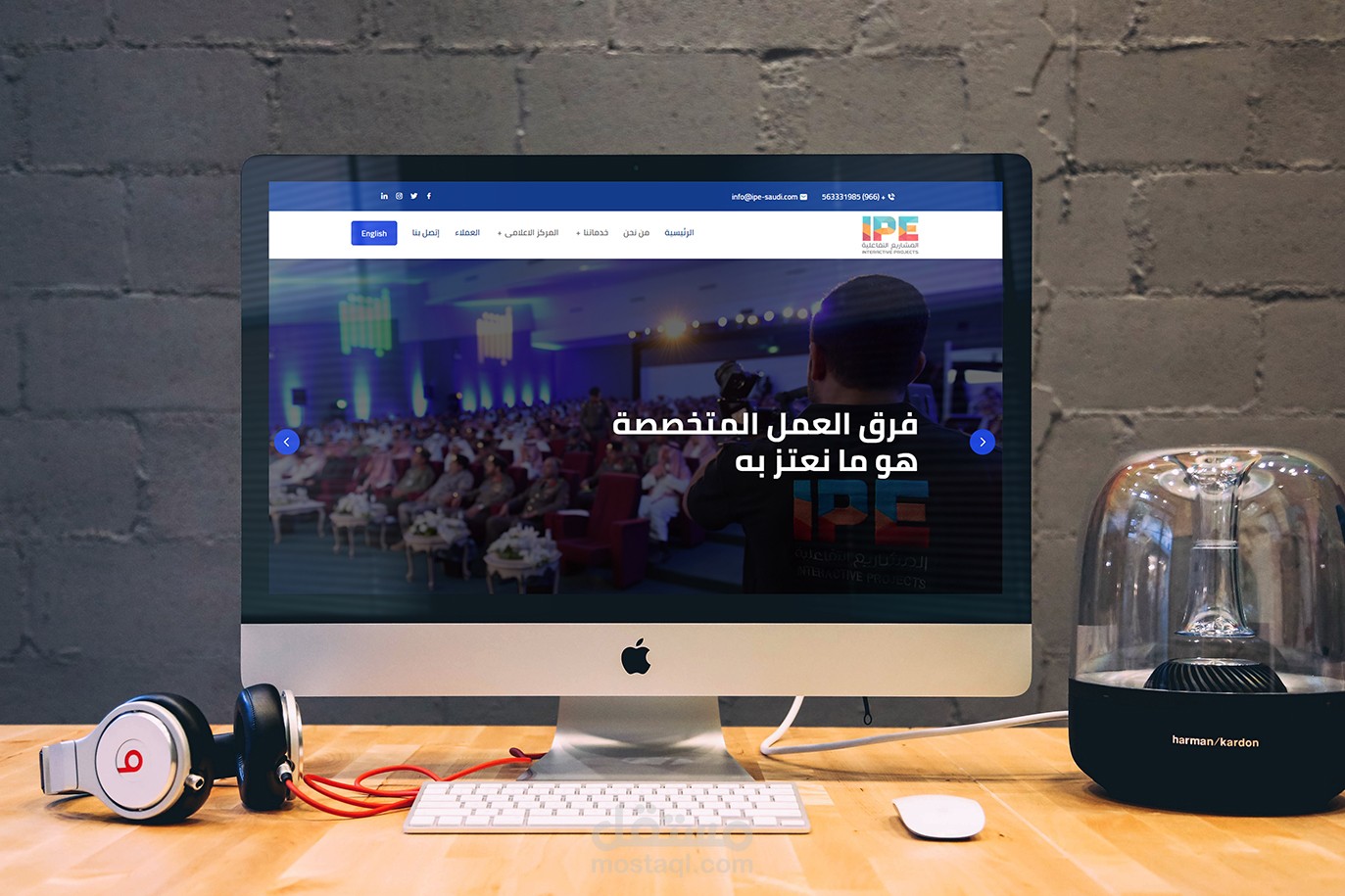 شركة ipe للمشاريع التفاعليه