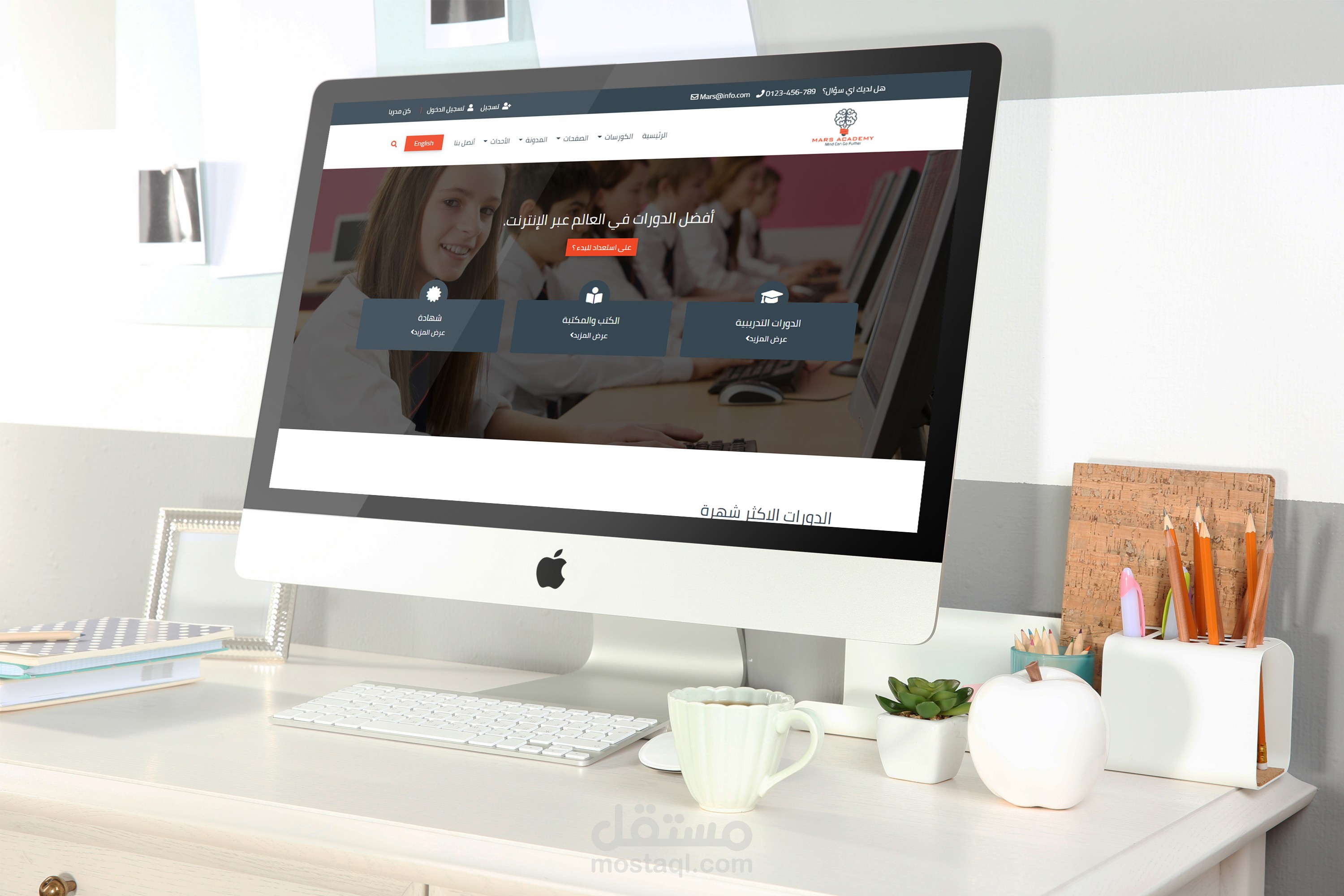 اكاديمية مارس  Mars Academy