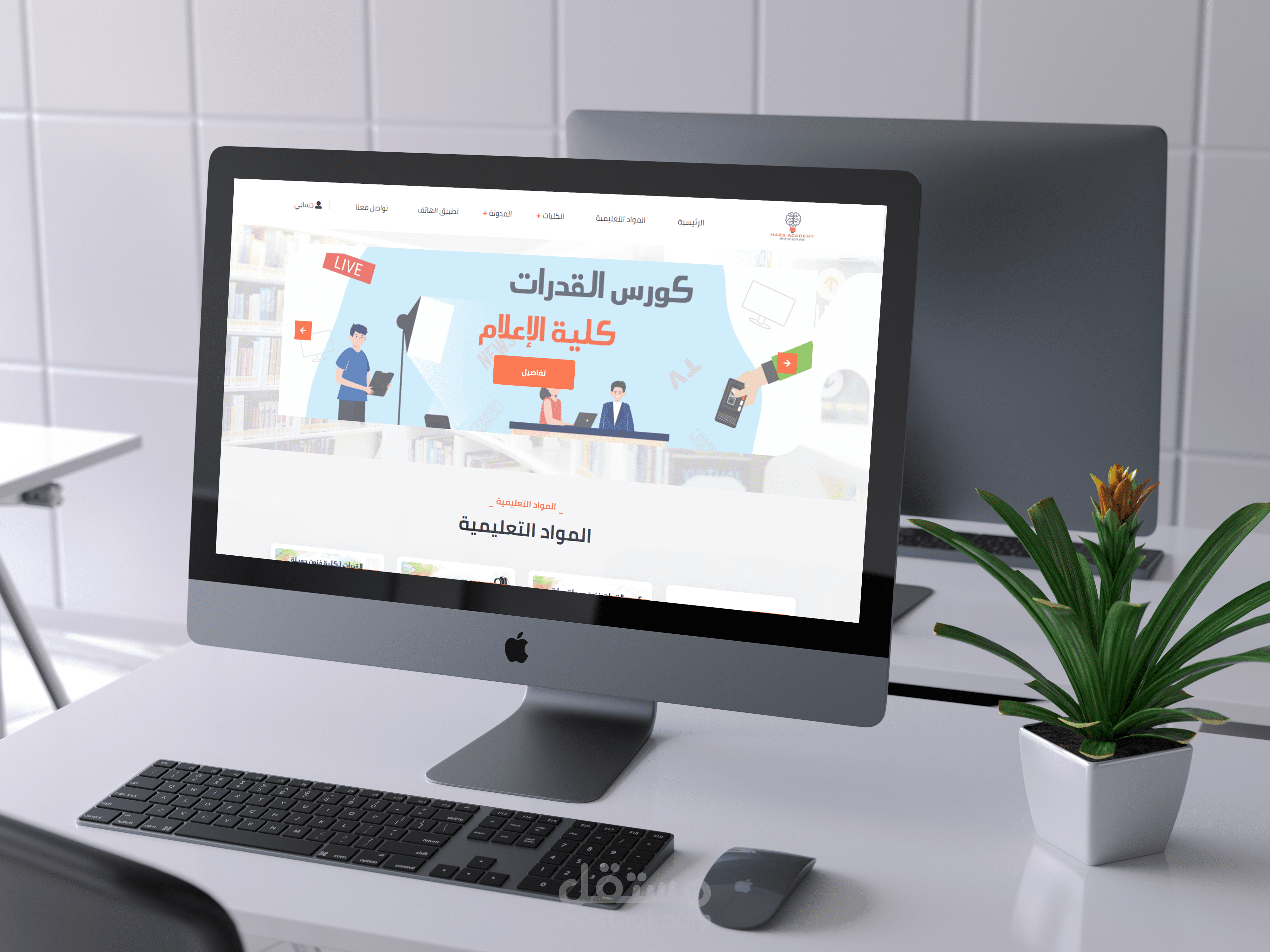 اكاديمية مارس mars academy