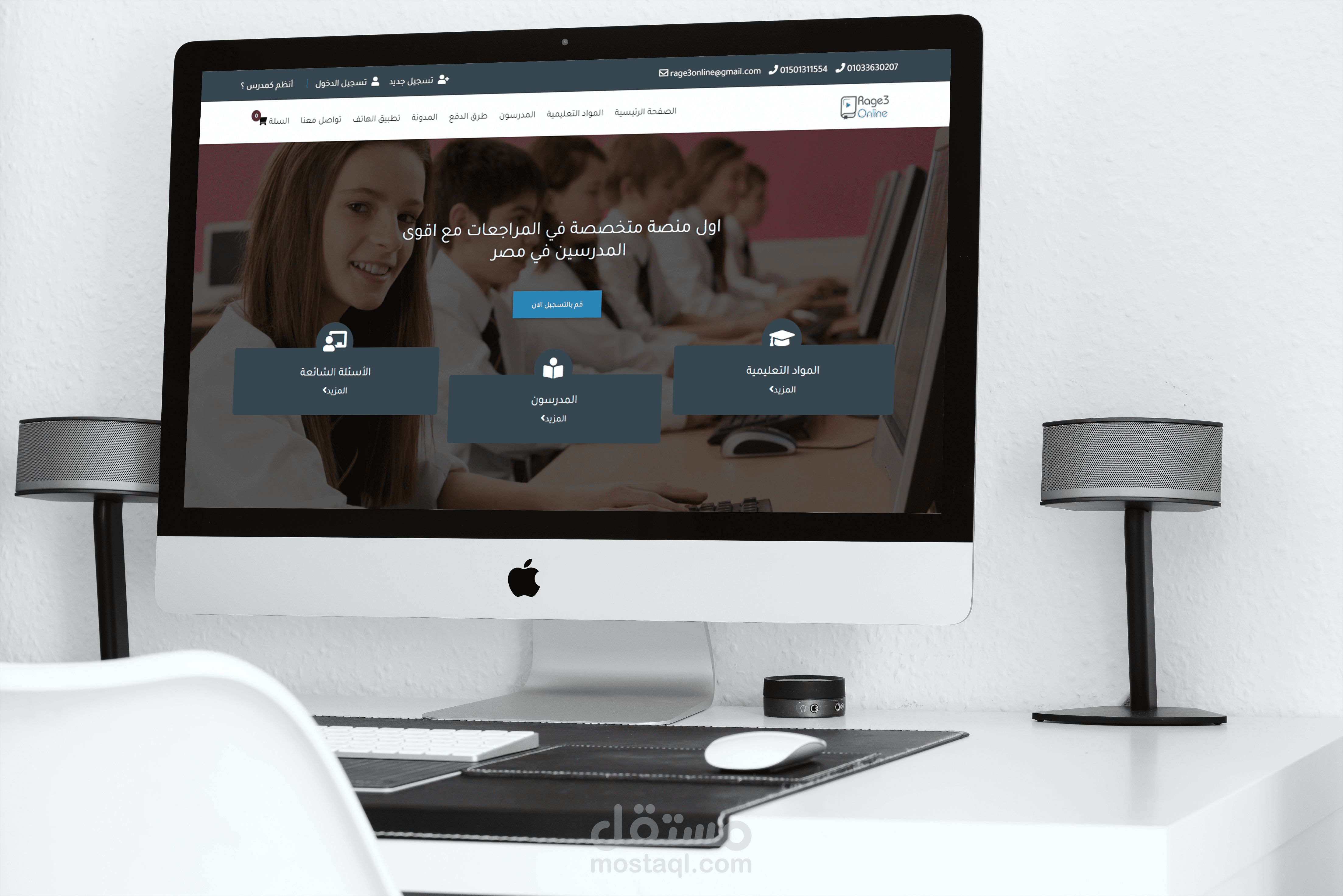 موقع راجع اونلاين