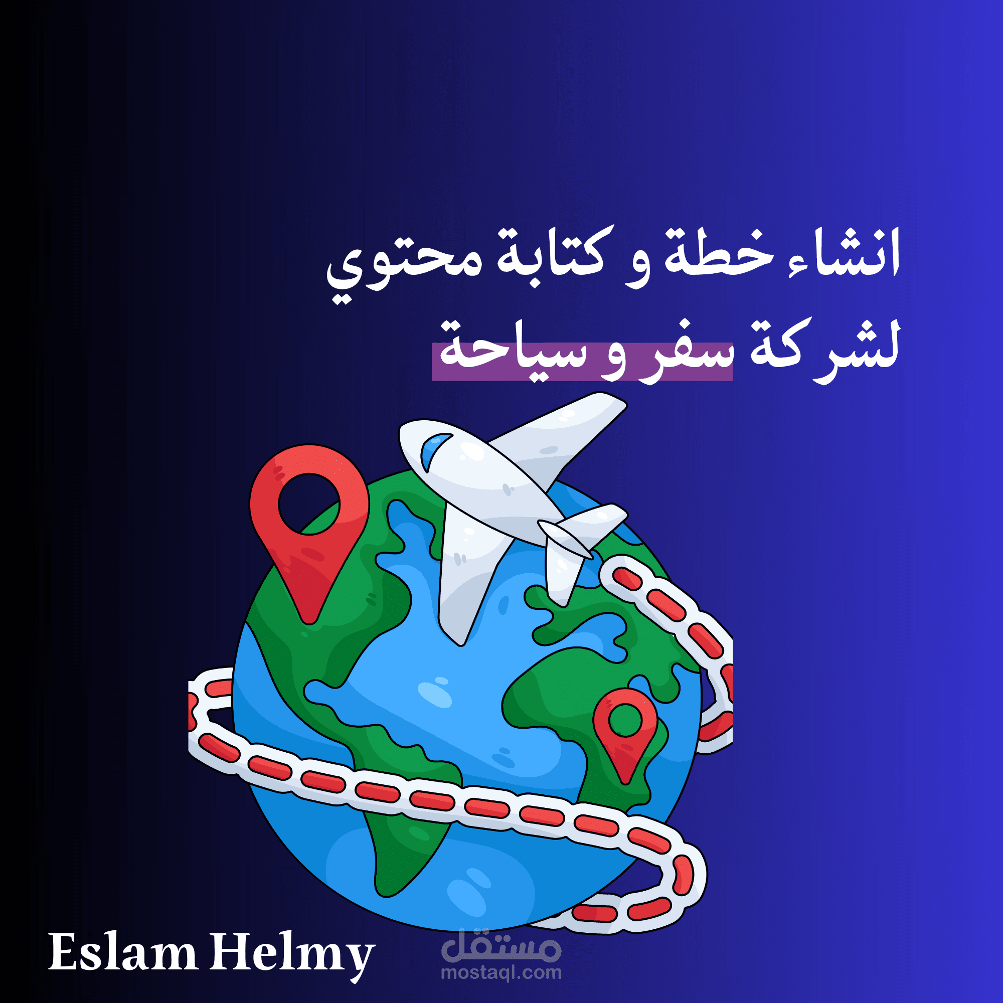 كتابة محتوي و ادارة حسابات تواصل اجتماعي لشركة سفر و سياحة