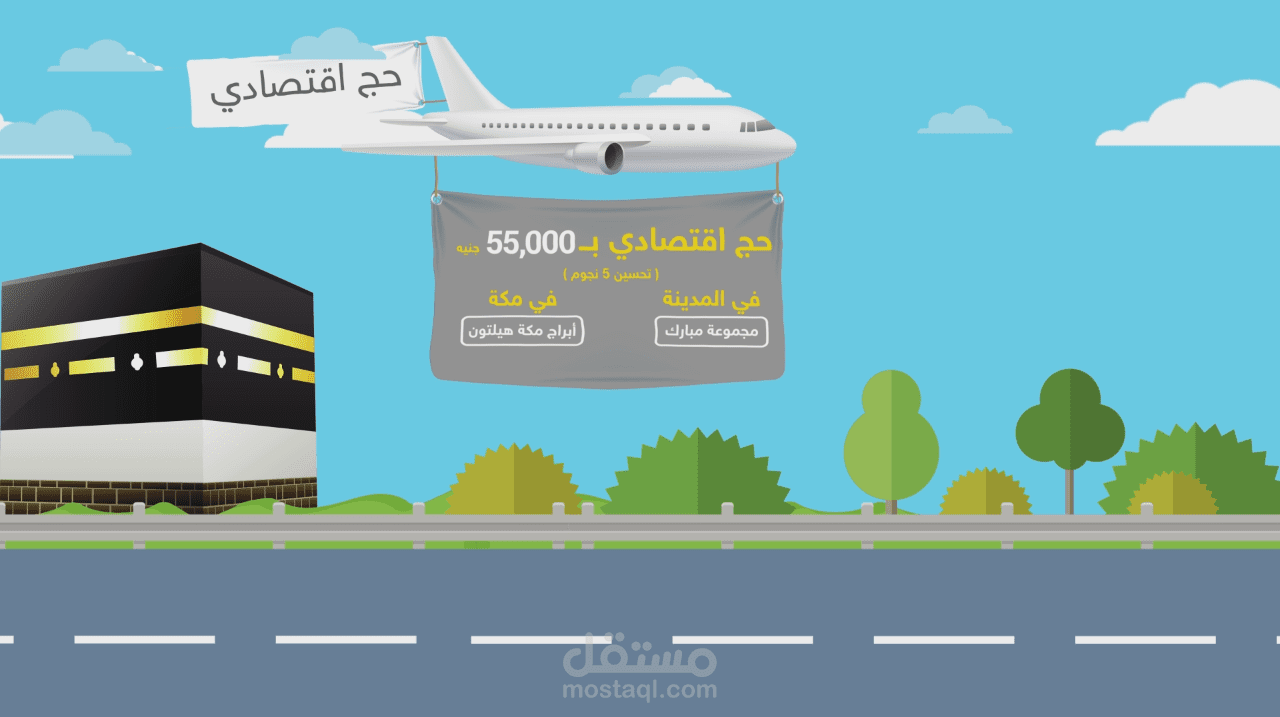 Motion Graphic - Elhej