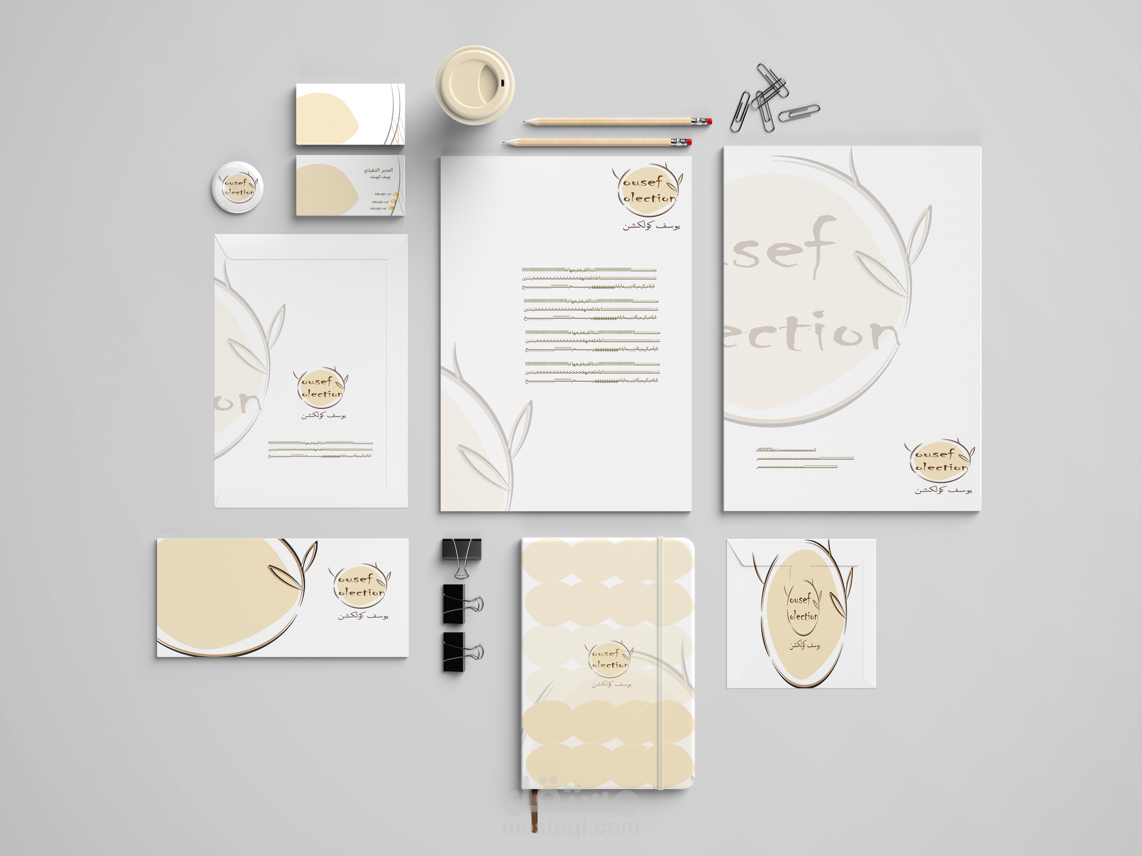 هوية متكاملة لشركة