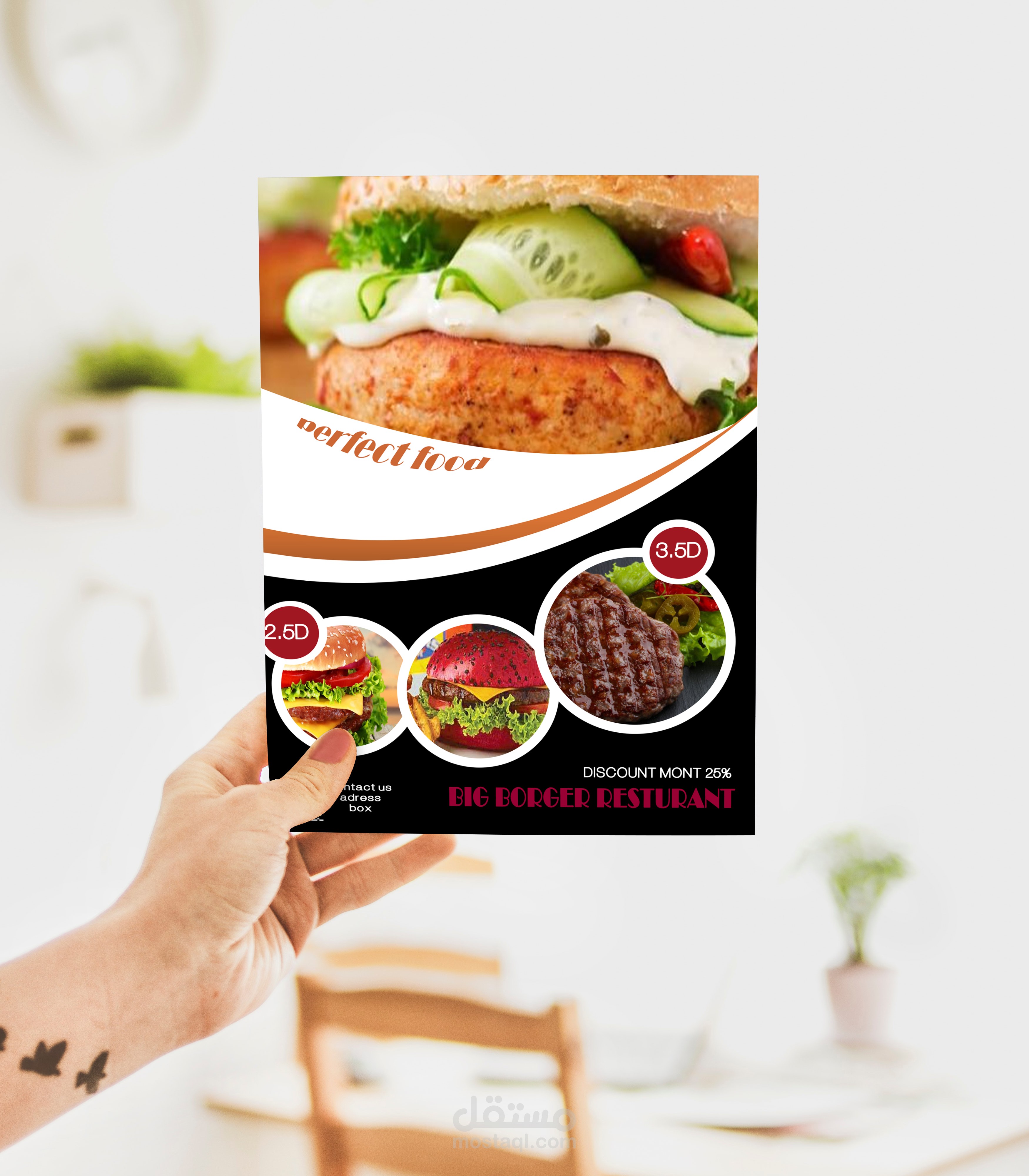 فلاير لمطعم