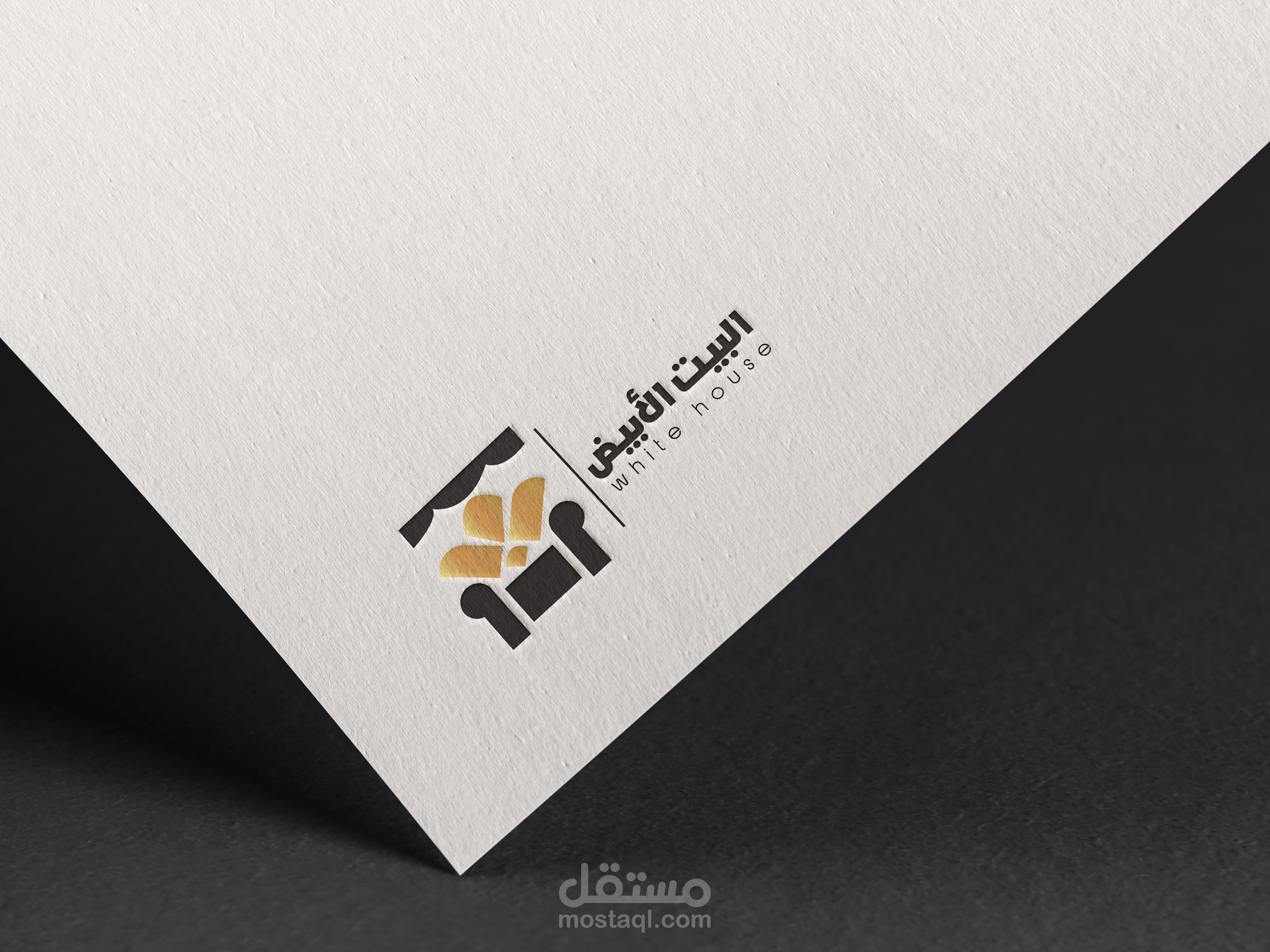 هوية تجارية لمتجر مفروشات