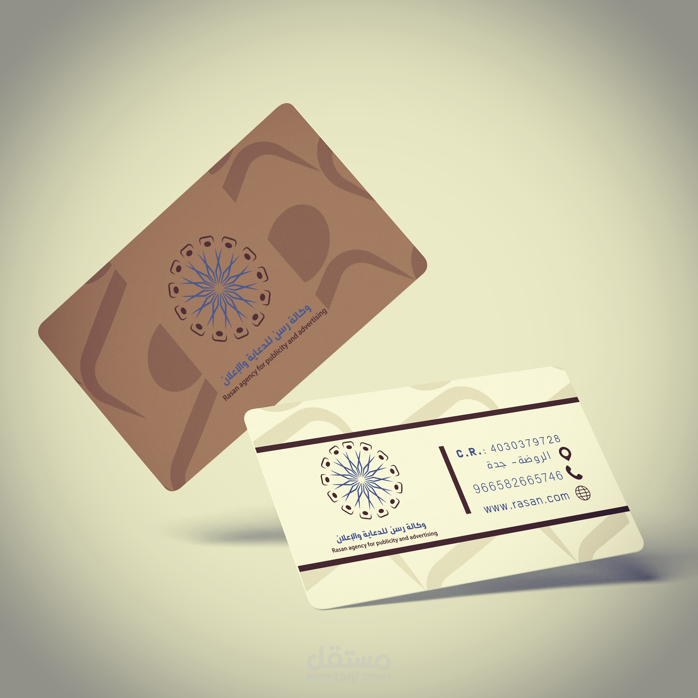 بزنس كارد ضمن الهوية التجارية