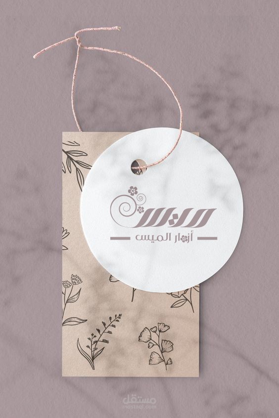 لوغو لمتجر ازهار الميس بالسعودية