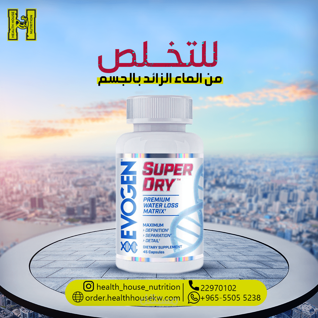 سوشيال ميديا متجر مكملات غذائية