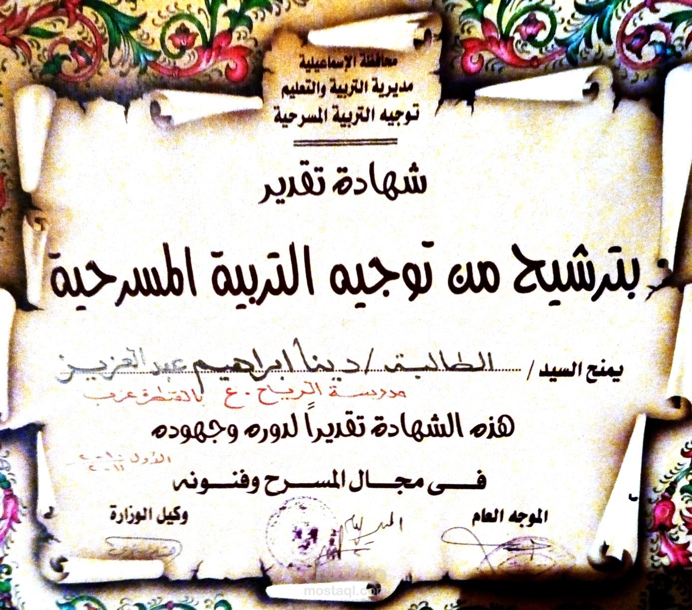 التعليق و الدبلجة الصوتيه