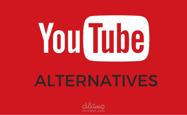 افضل بدائل لموقع youtube