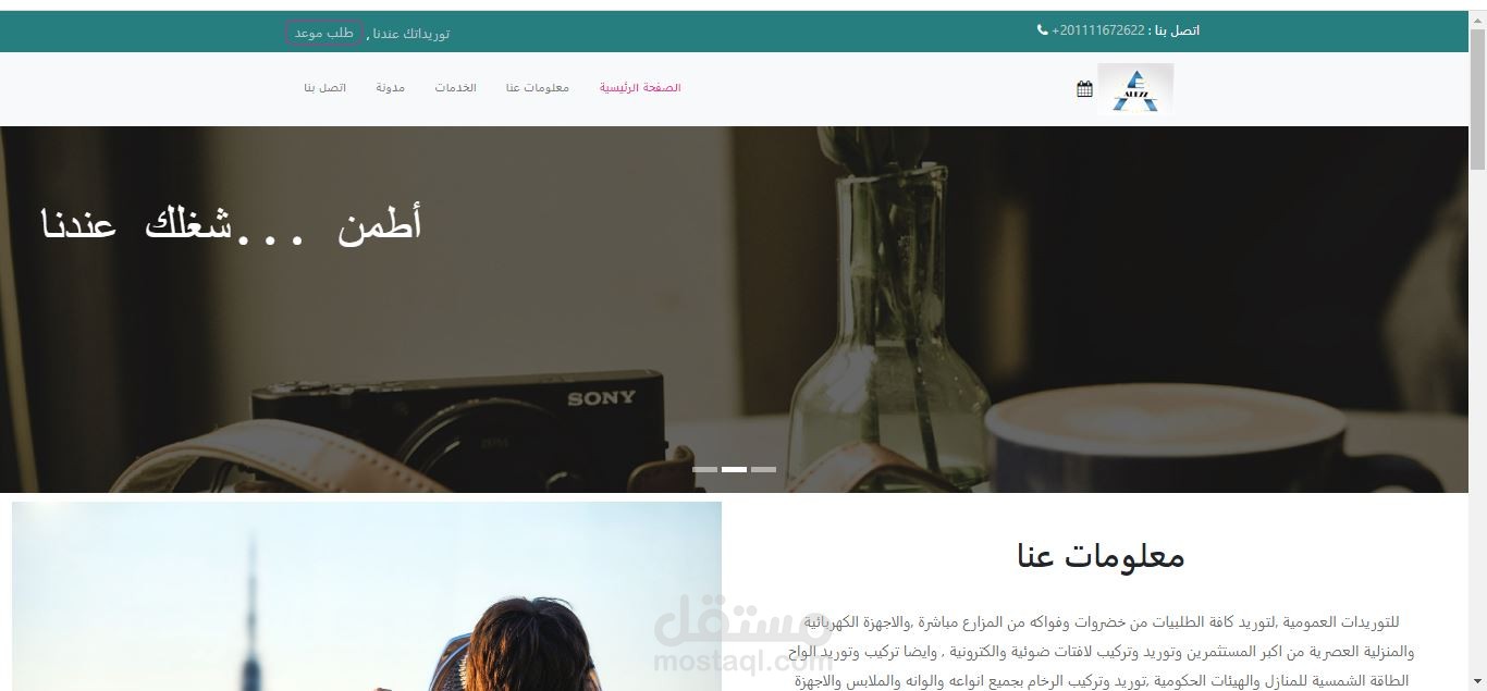 شركة العز للاستيراد والتصدير