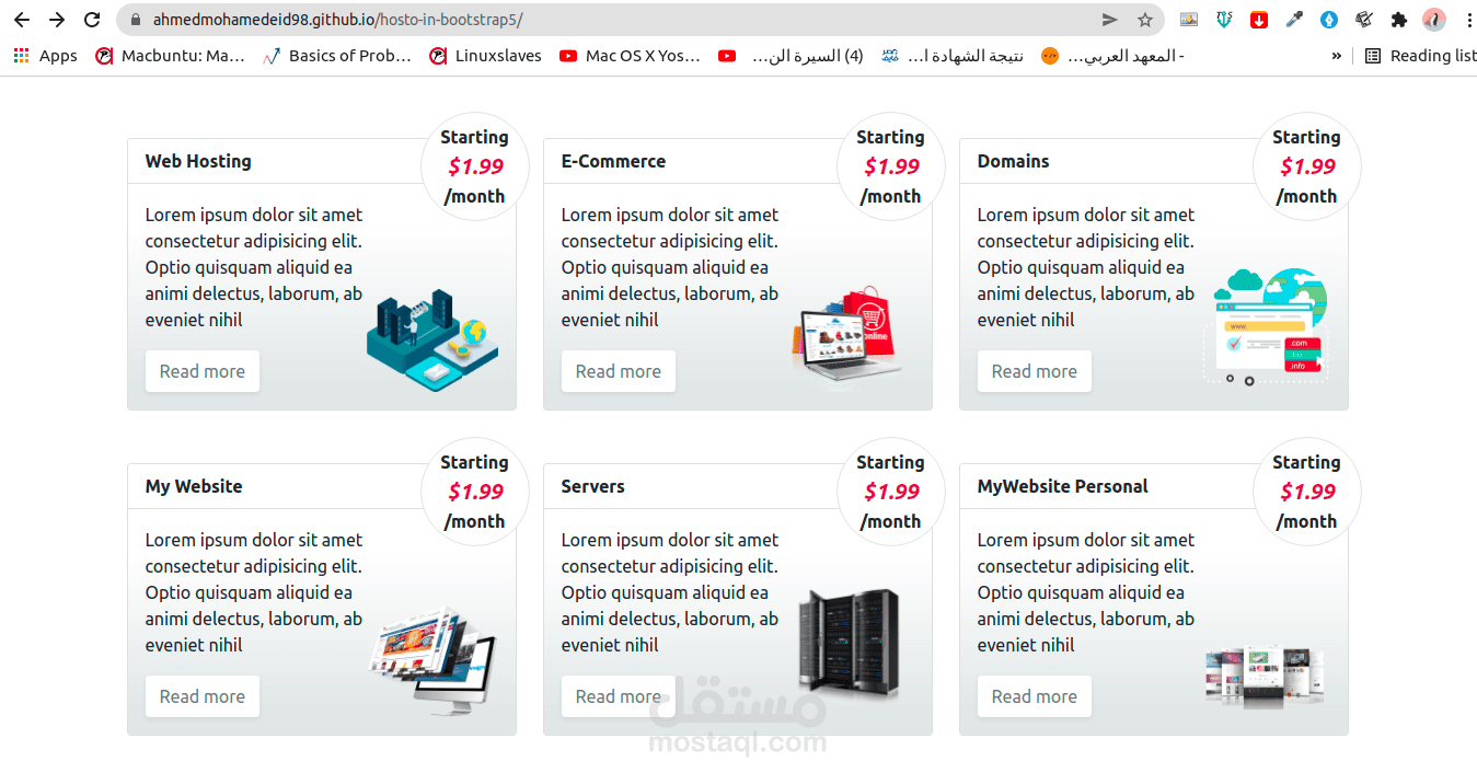 بنا واجهة المستخدم لموقع HOSTO