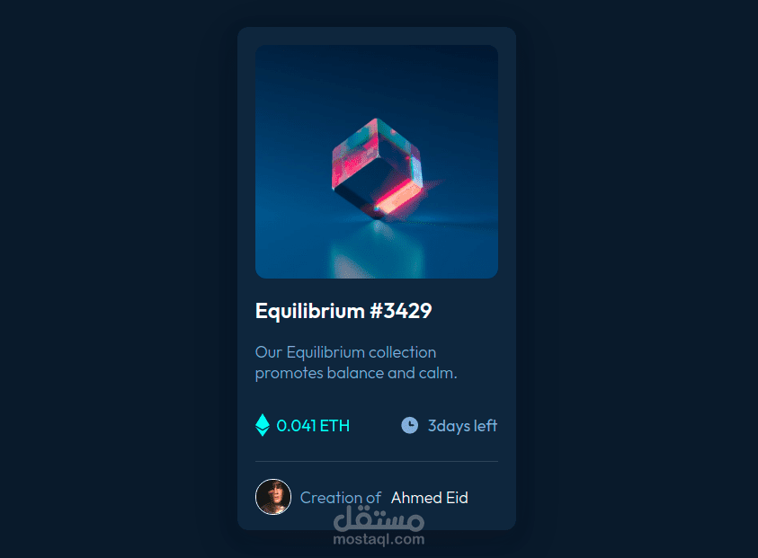 NTF Card UI