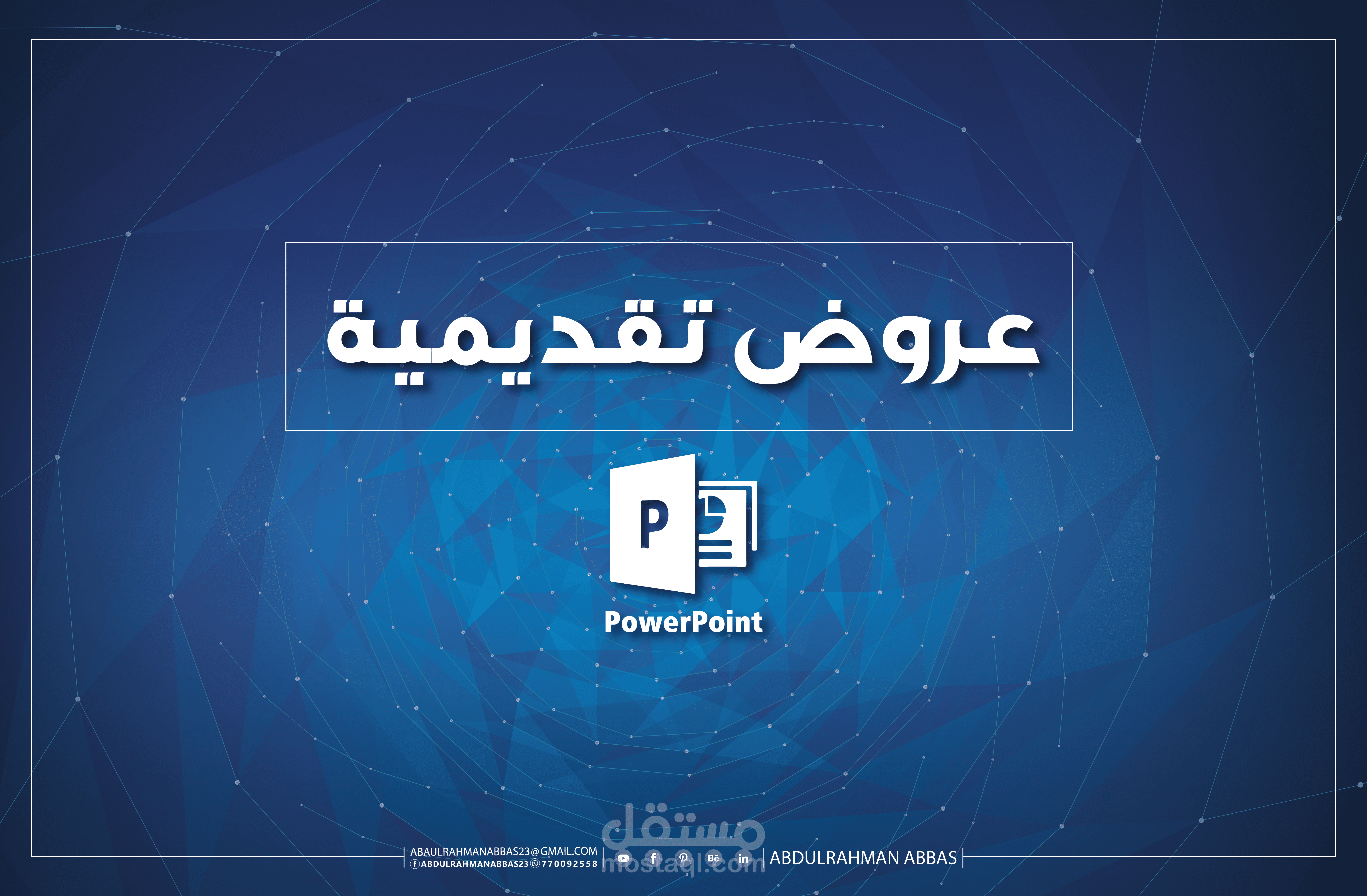 نماذج عروض تقديمية بالباور بوينت Power Point