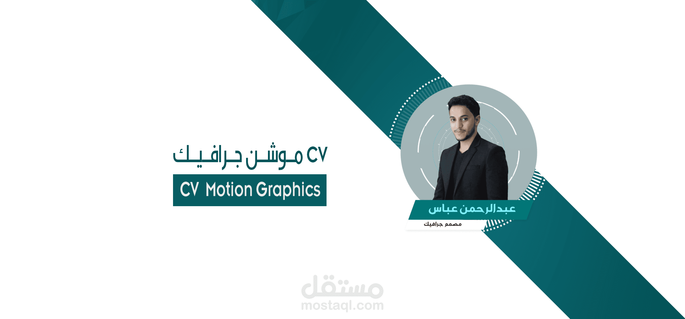 سيفي موشن جرافيك ( خاص بي )