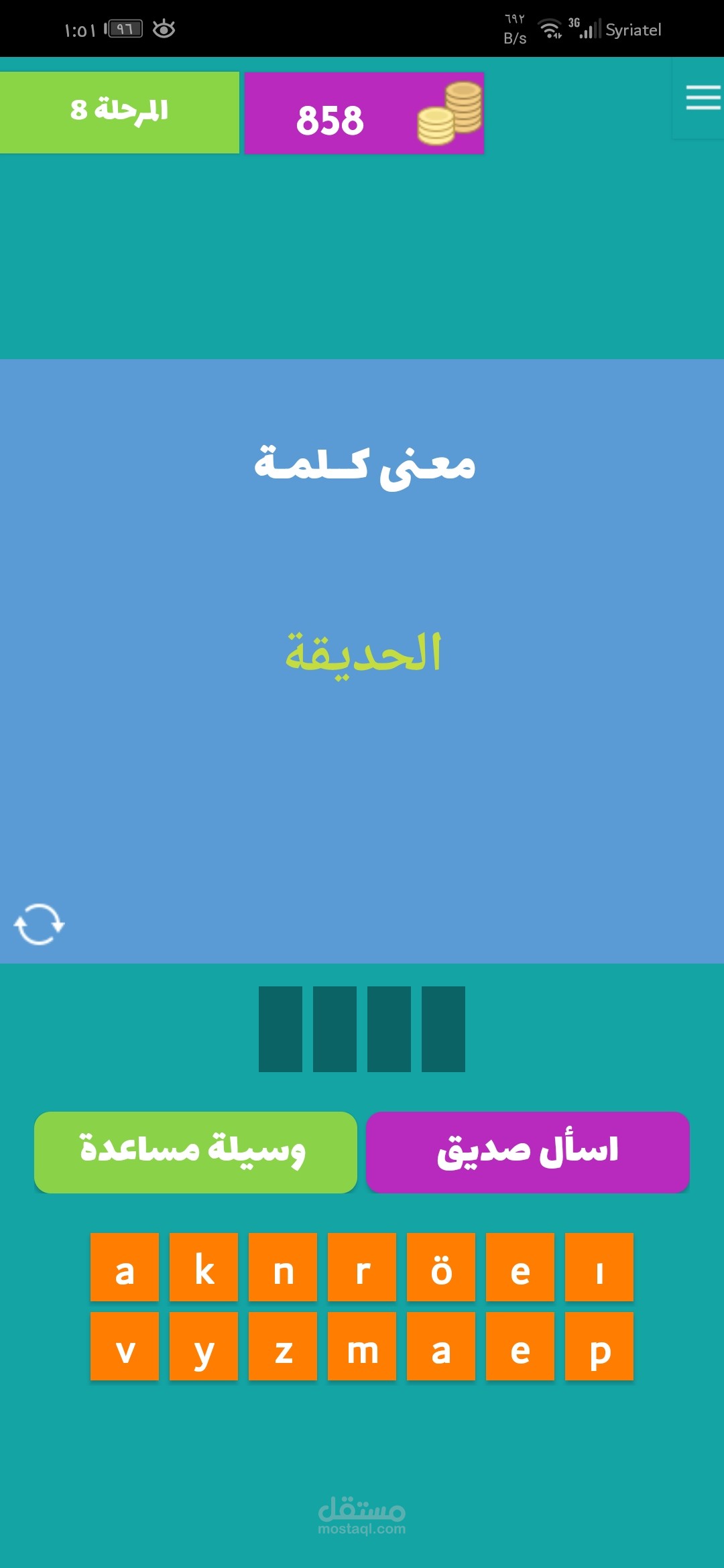 مسابقة الكلمات التركية المتقطعة