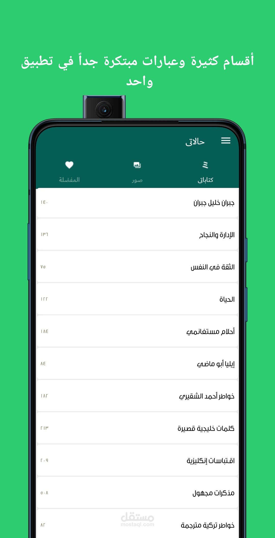 تطبيق حالاتي  اكثر مليون تحميل على جوجل بلاي