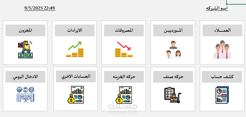 محاسبه