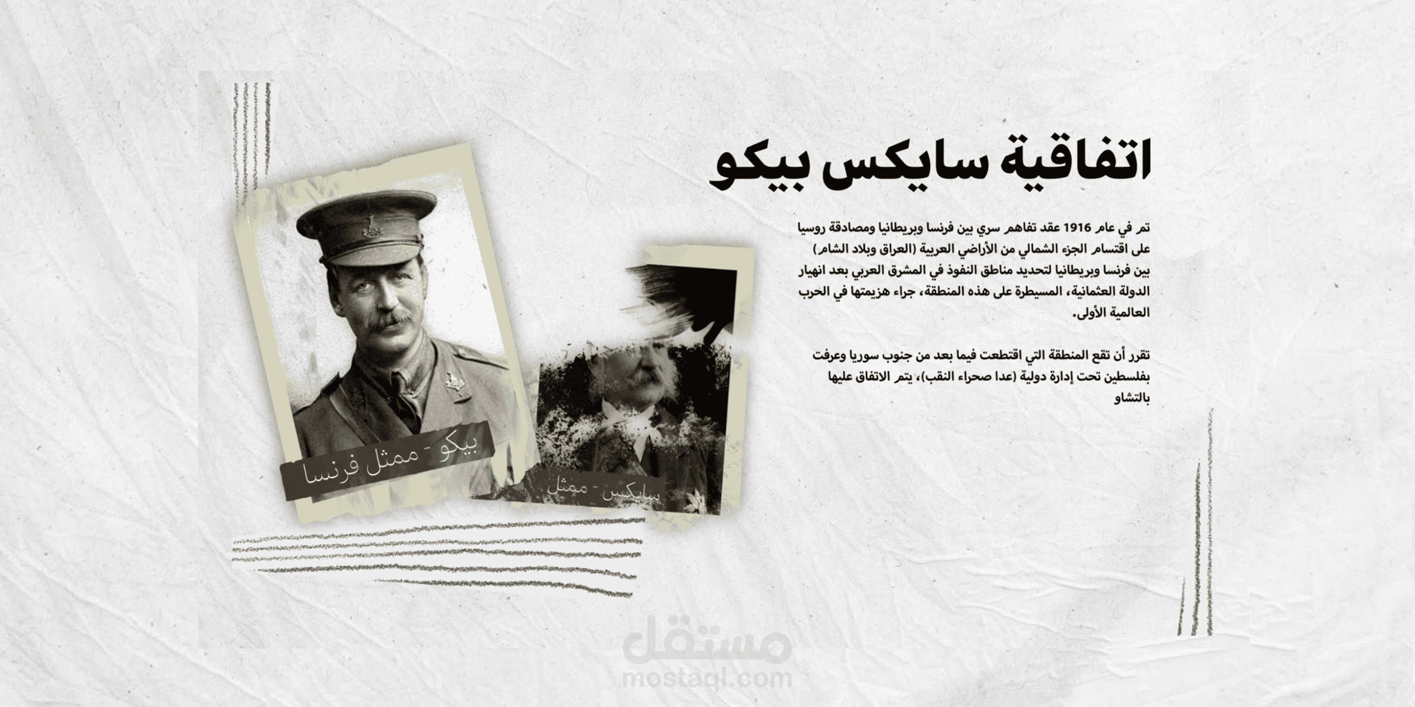 فيديو موشن جرافيك فن الكولاج