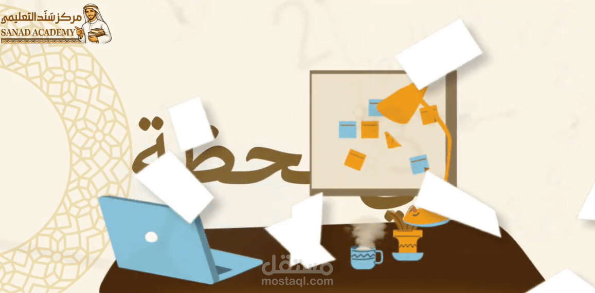 موشن جرافيك مركز سند التعليمي