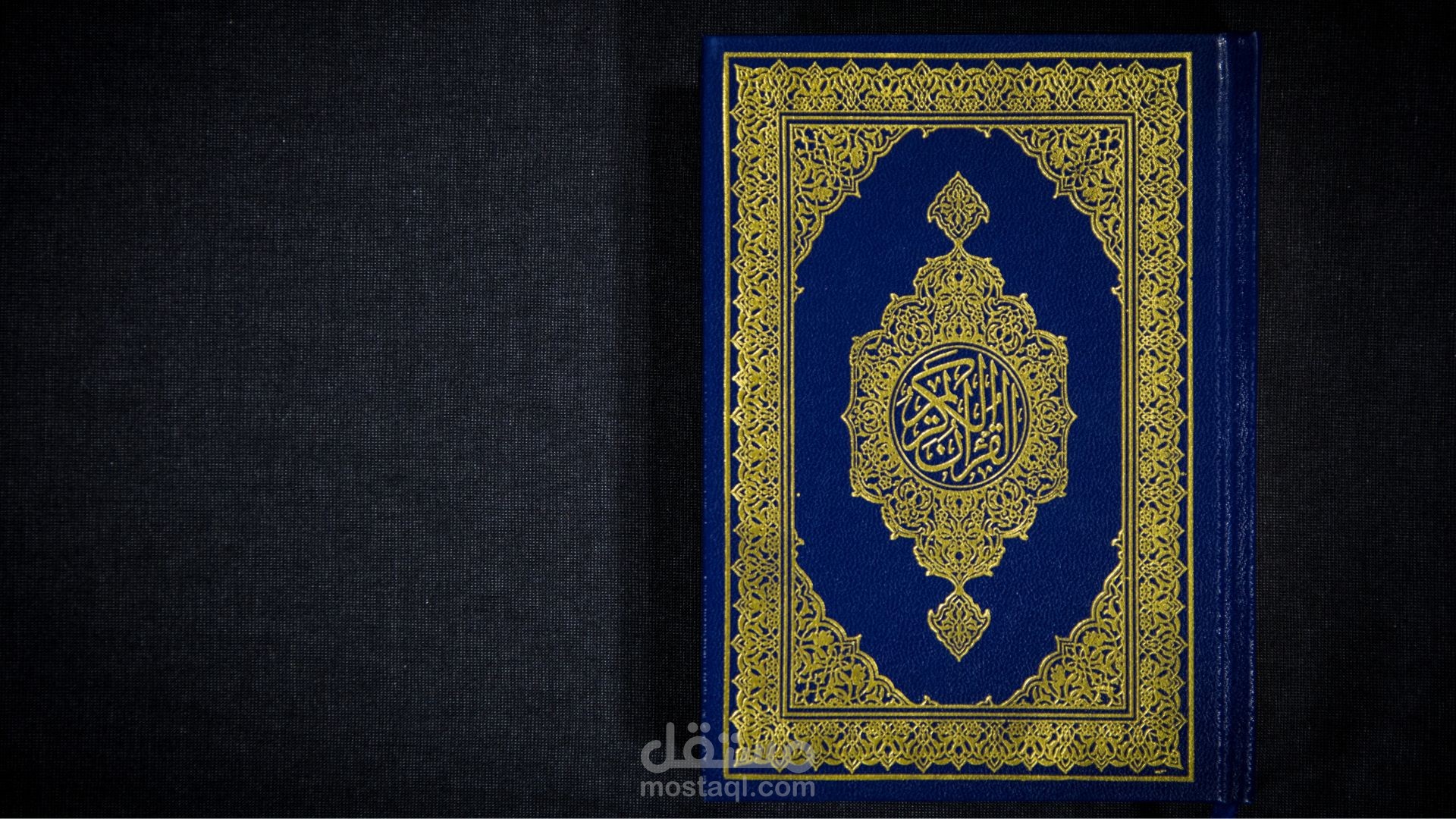 من سورة البقرة بقراءة أبي جعفر المدني