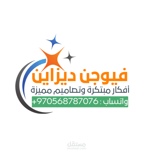 لوجو شركة فيوجن ديزاين