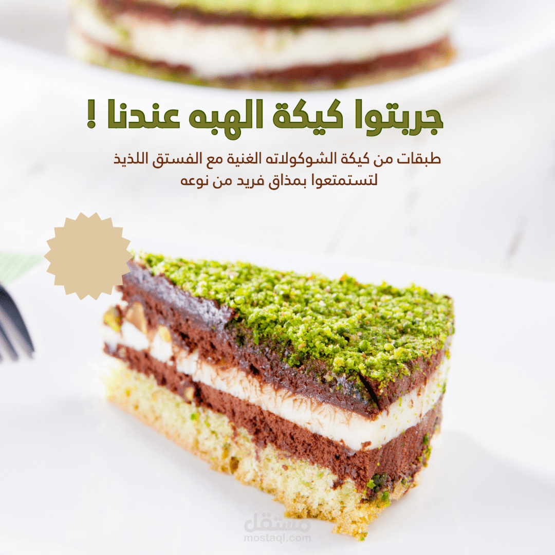 حلويات