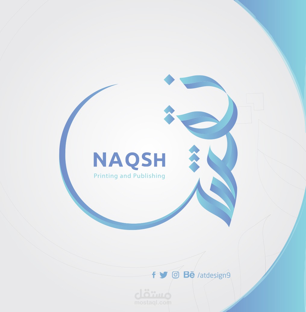 شعار شركة نقش للطباعة و النشر