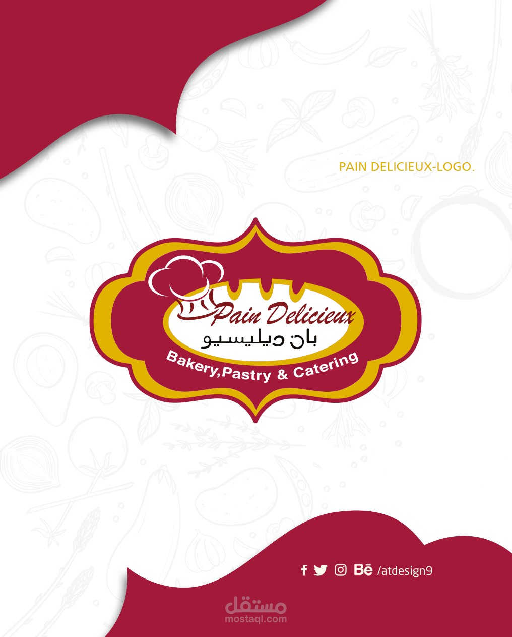 تصميم و تطوير الهوية البصرية لمطعم Paindelicieux