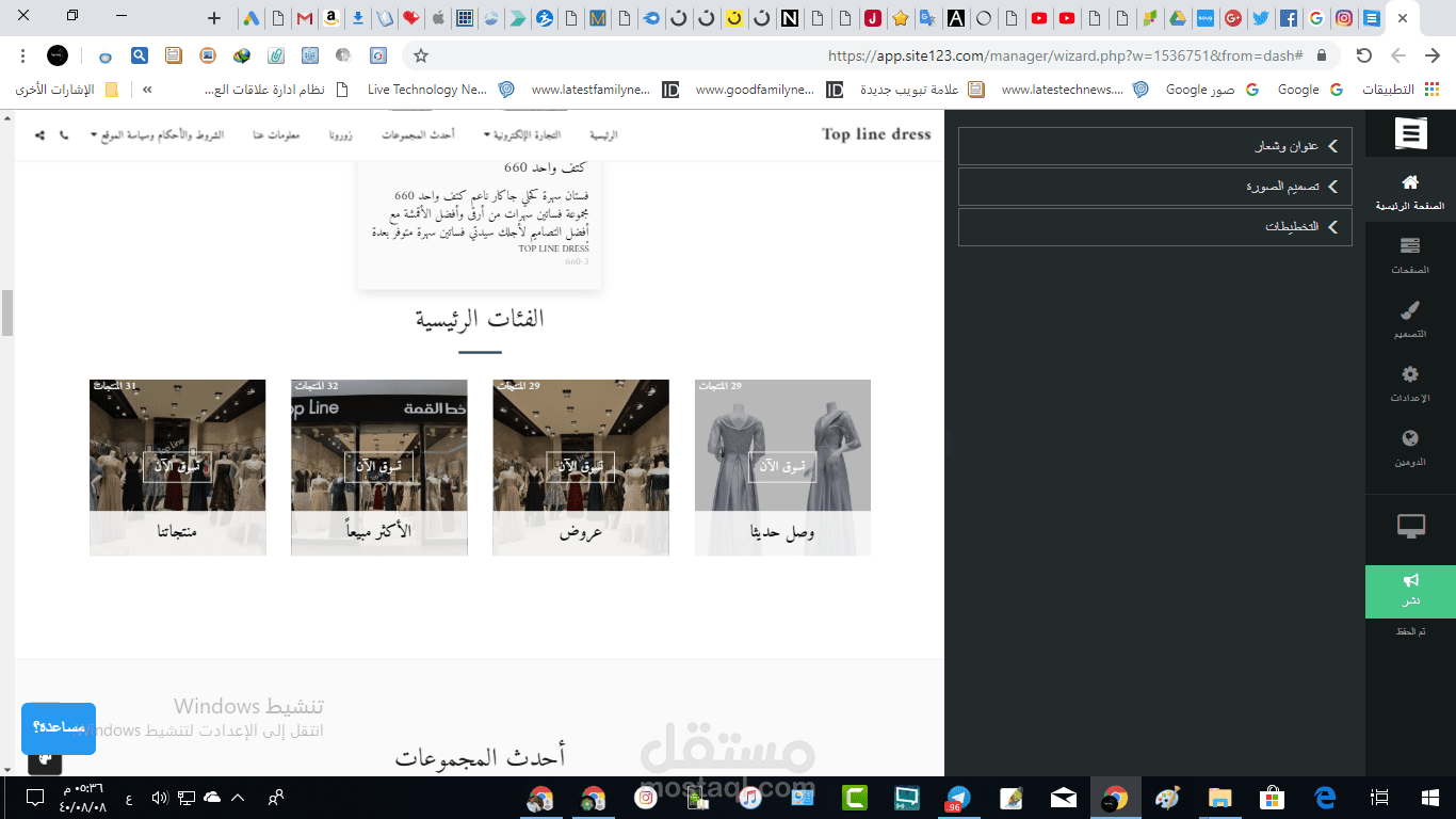 تصميم موقع إليكتروني وإدارته لشركة سعودية