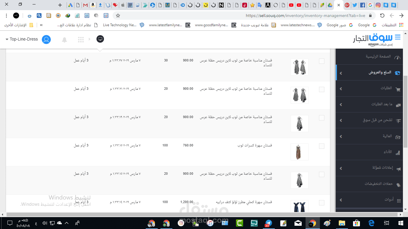 إنشاء وإدارة حساب شركة سعوديةفي سوق كوم لترويج منتجاتها