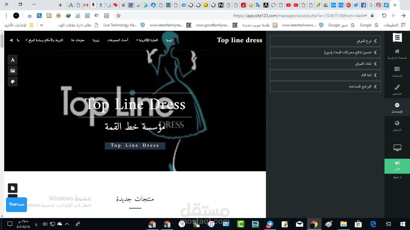 موقع شركة TOP LINE DRESS