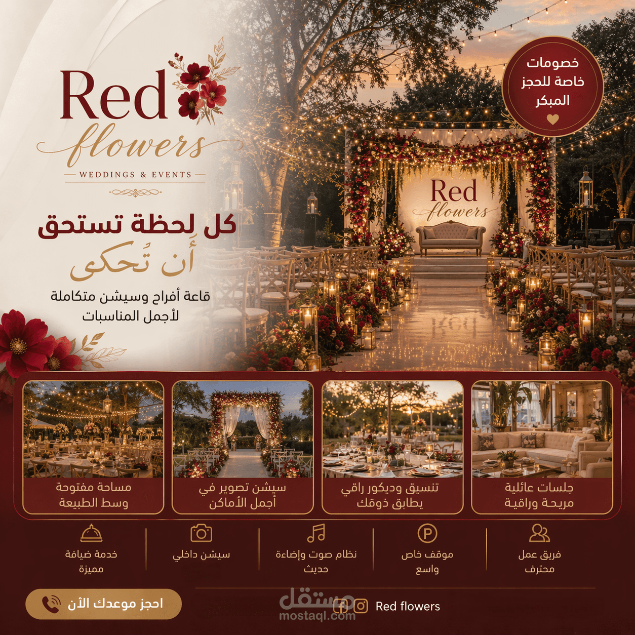 تصميم لقاعه أفراح وسيشن