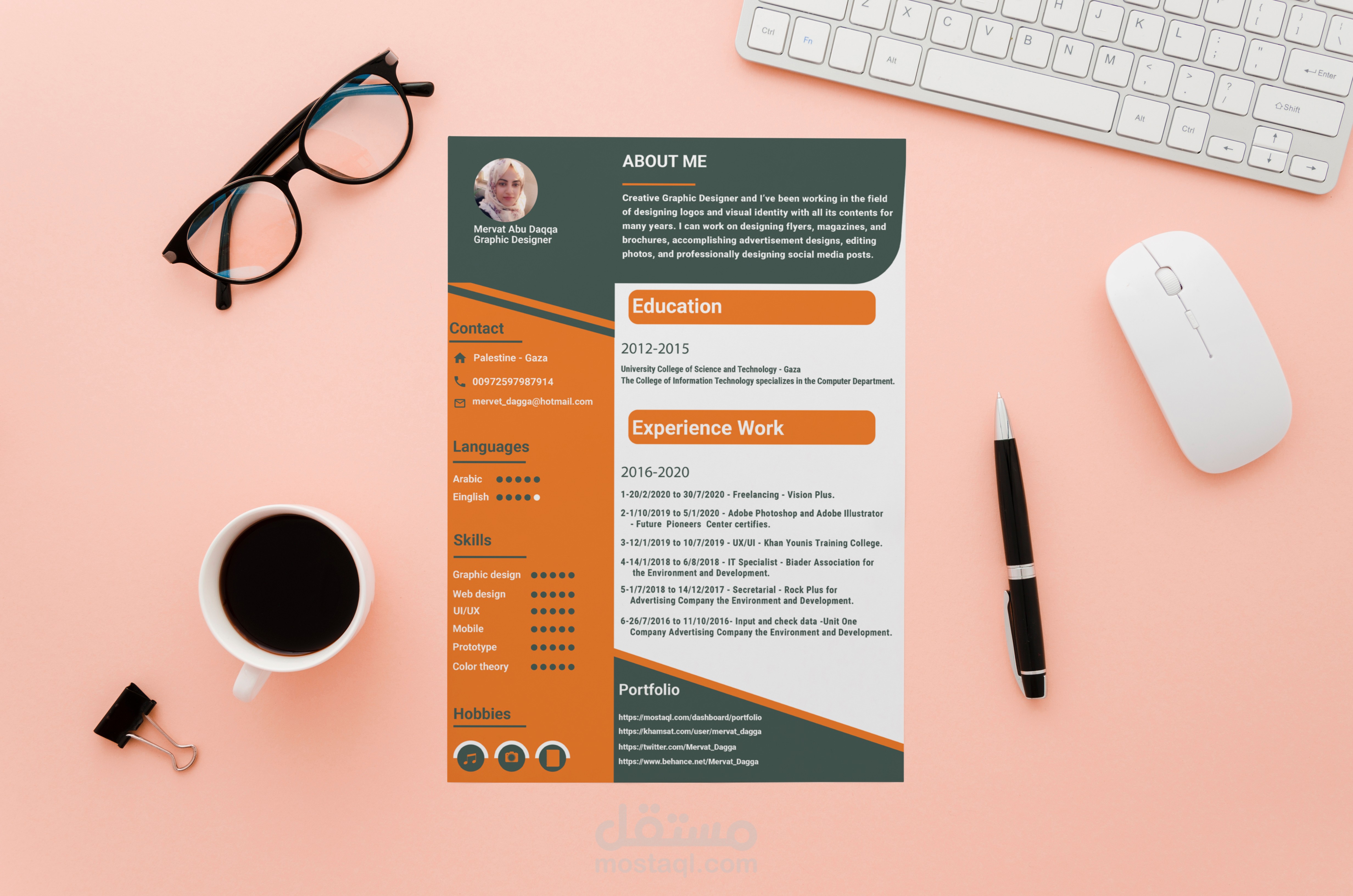 تصميم سيرة ذاتية (cv)