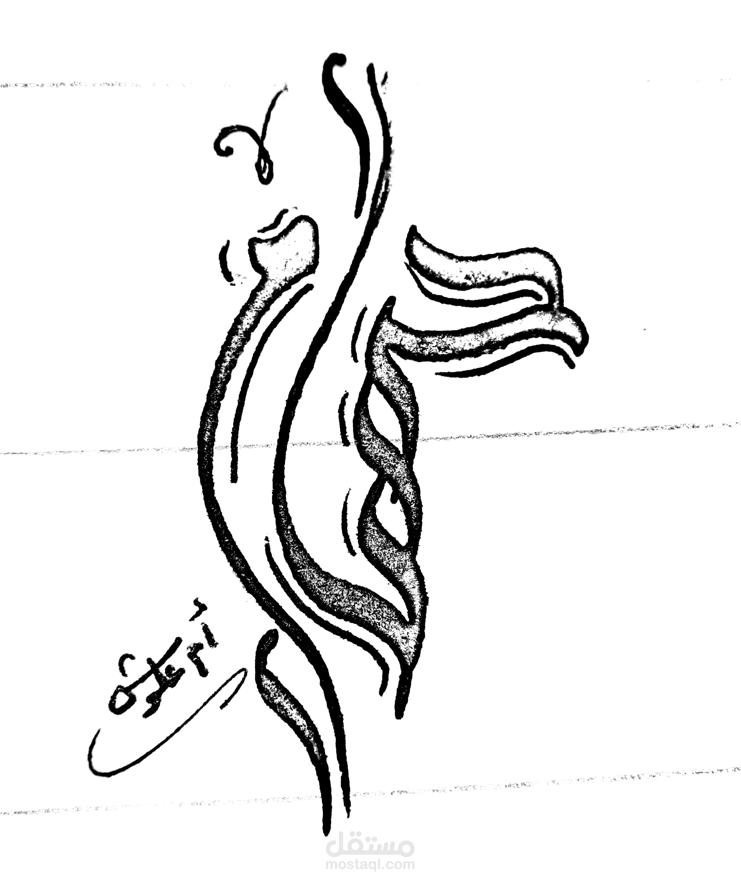 اجادة الخط العربي وتدريسه.