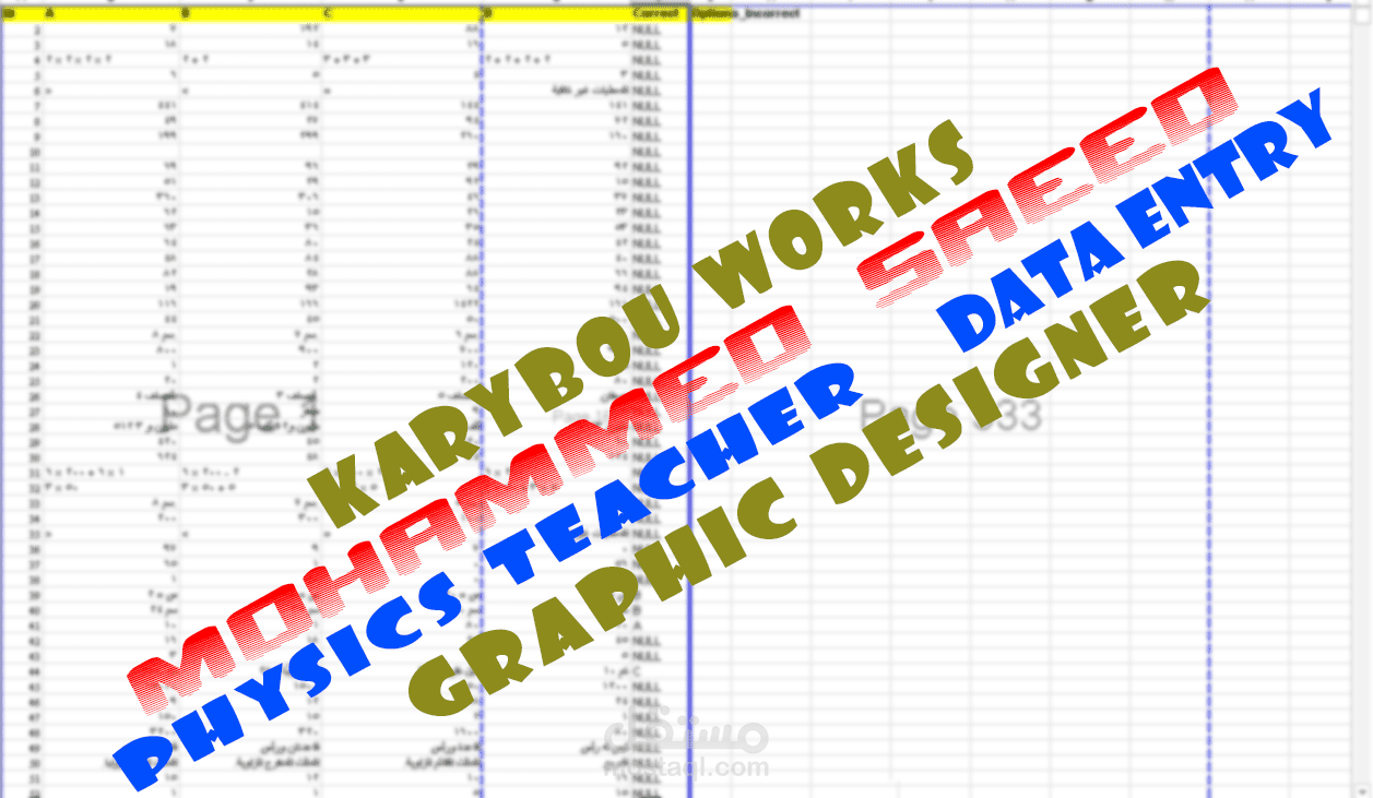 تعديل و إستخراج بيانات