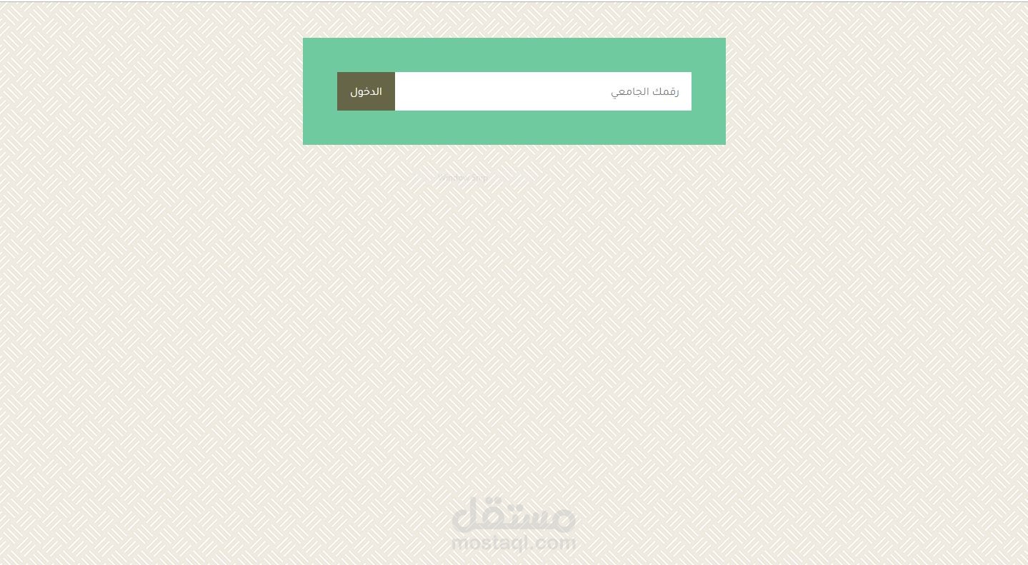 موقع شات لطلبة كلية الهندسة