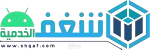تصميم مدونة شغف الخدمية