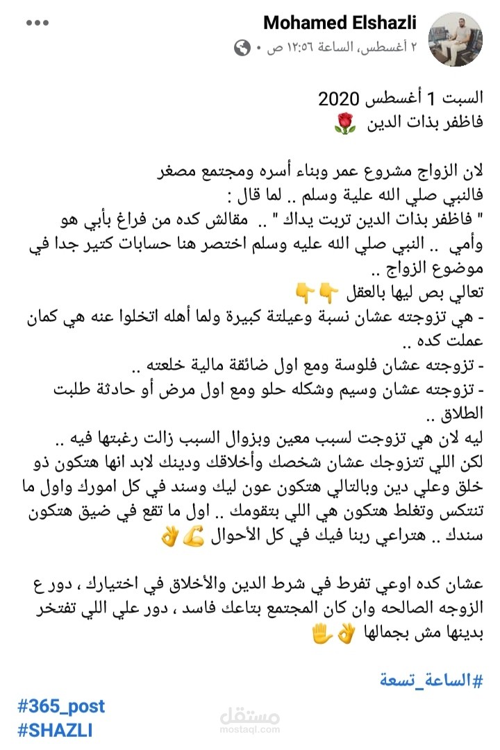 الكتابة الإبداعية وكتابة المقالات