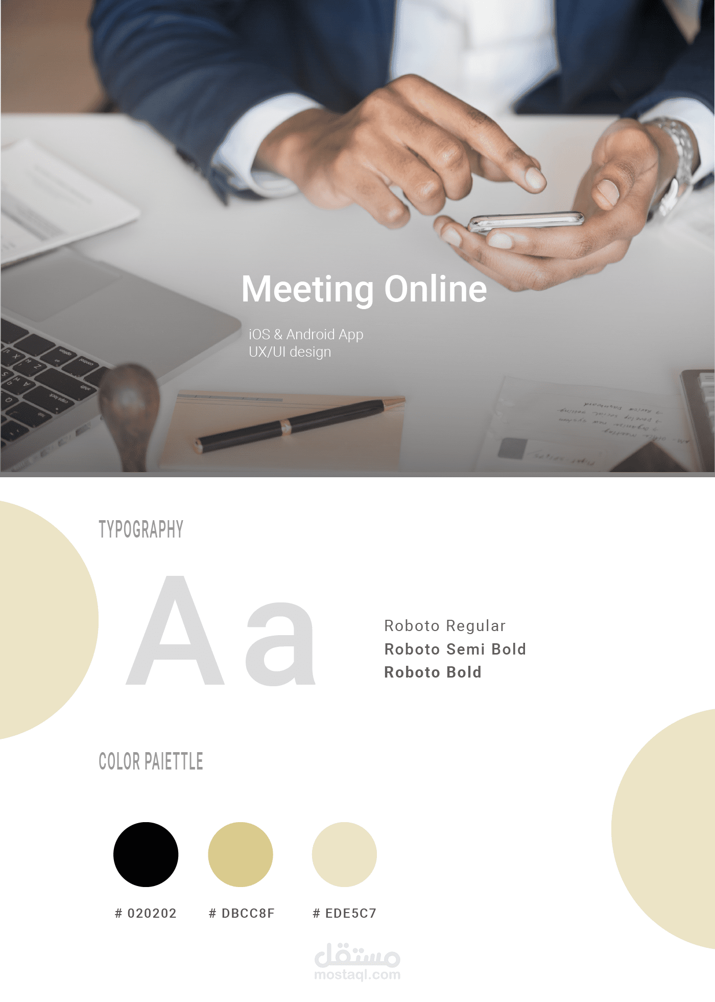 تطبيق للاجتماعات اون لاين