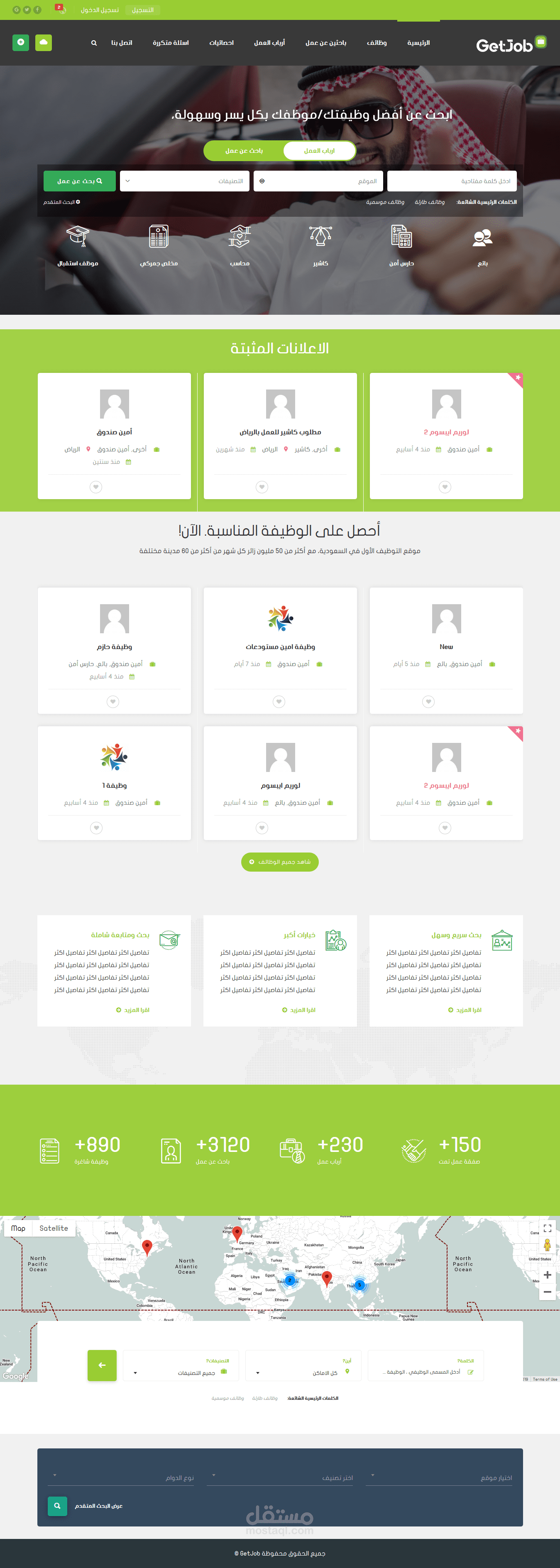 موقع توظيف