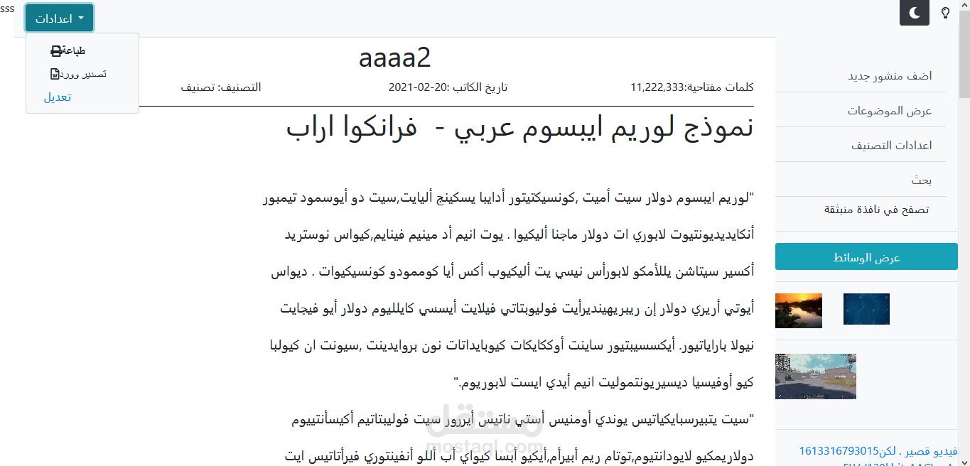 برنامج ارشيف