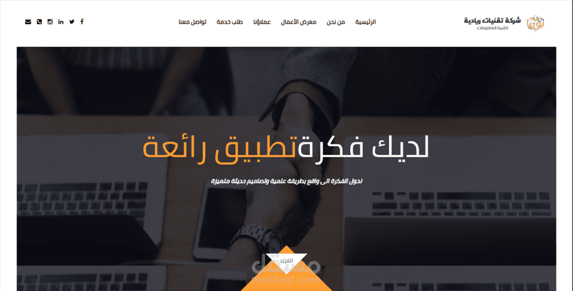 شركة تقنيات ريادية