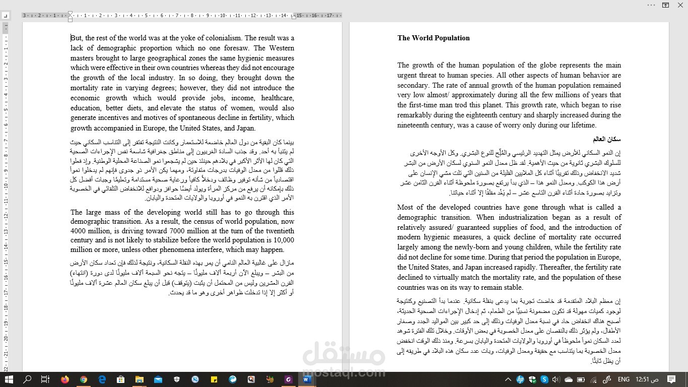 EN-AR Translation/World Population - Informative Project