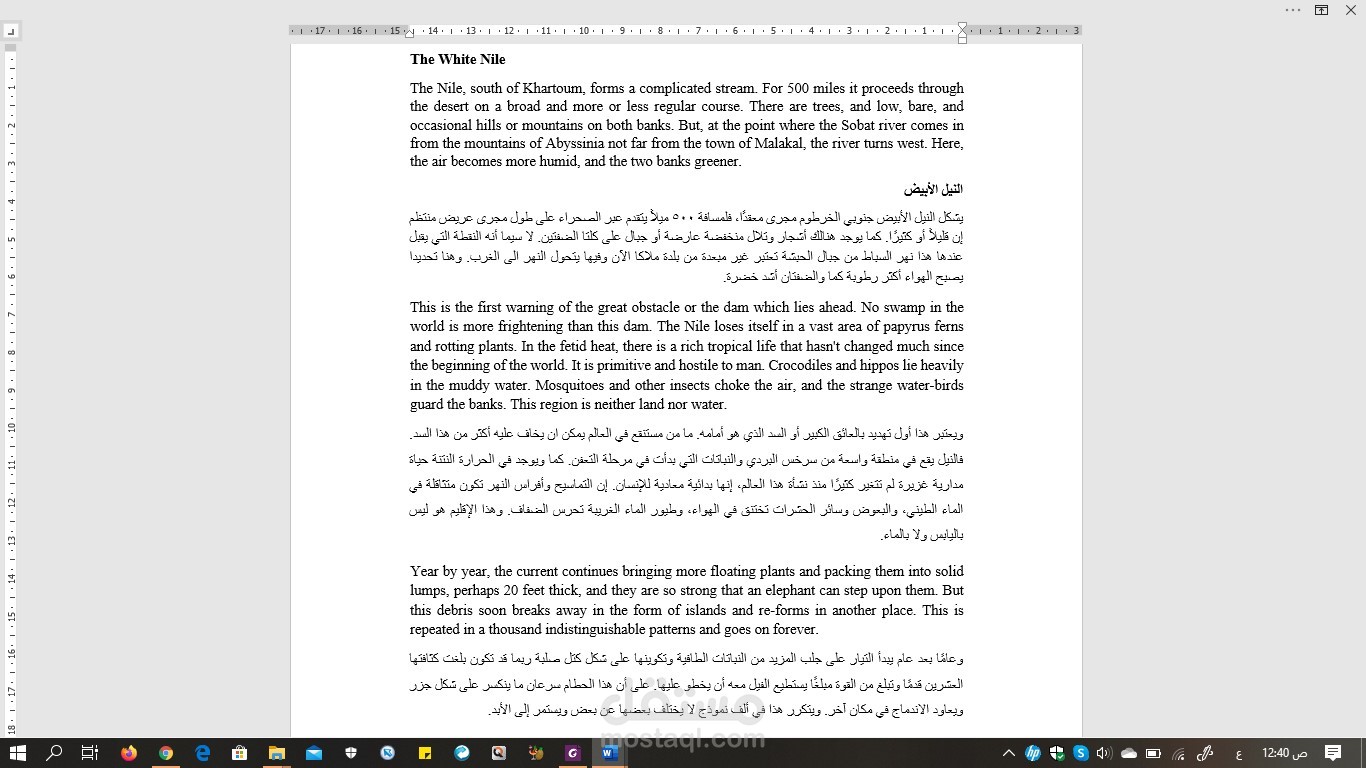 EN-AR Translation-The White Nile/Geographical