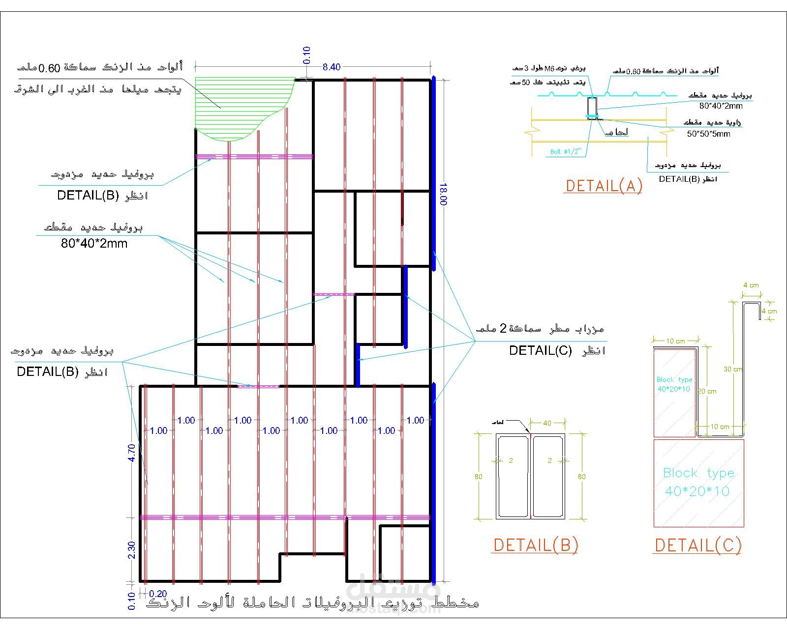 تصميم إنشائي لسقف معدني